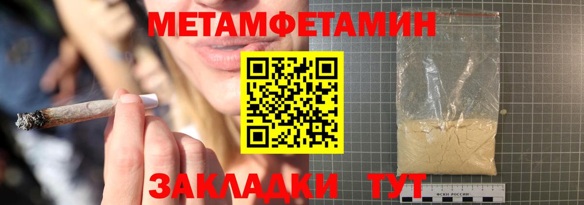 Слободской  АМФЕТАМИН 97%  Amphetamine  Вход с VPN 