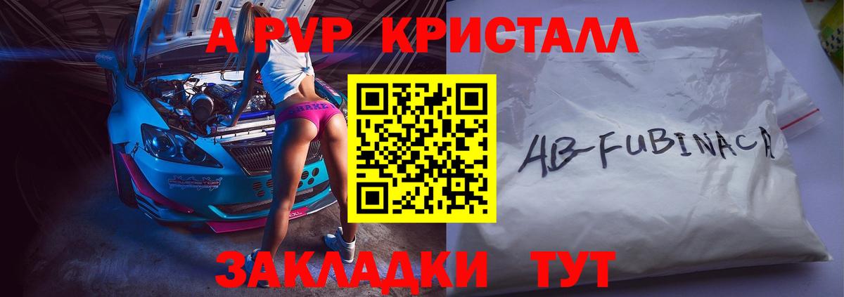 Alpha-PVP СК КРИС  Alpha-PVP  Слободской  Alpha PVP Crystall  Вход с VPN 