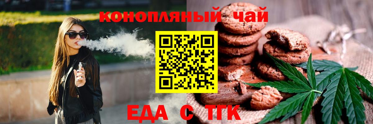Canna-Cookies конопля  Вход с VPN  Слободской 
