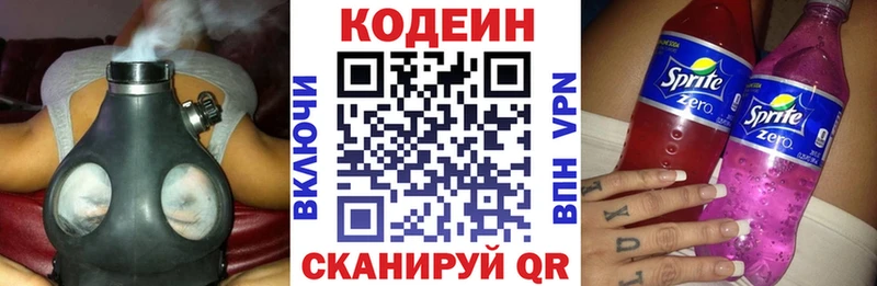 Кодеиновый сироп Lean Purple Drank  KRAKEN ссылки  Слободской 