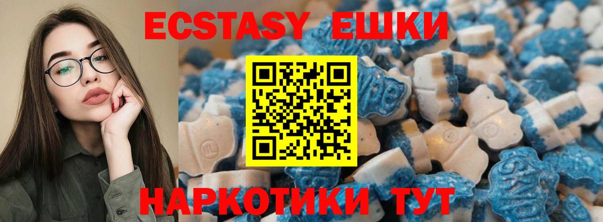 Ecstasy 300 mg  Вход с VPN  Ecstasy MDMA  ЭКСТАЗИ  Слободской 