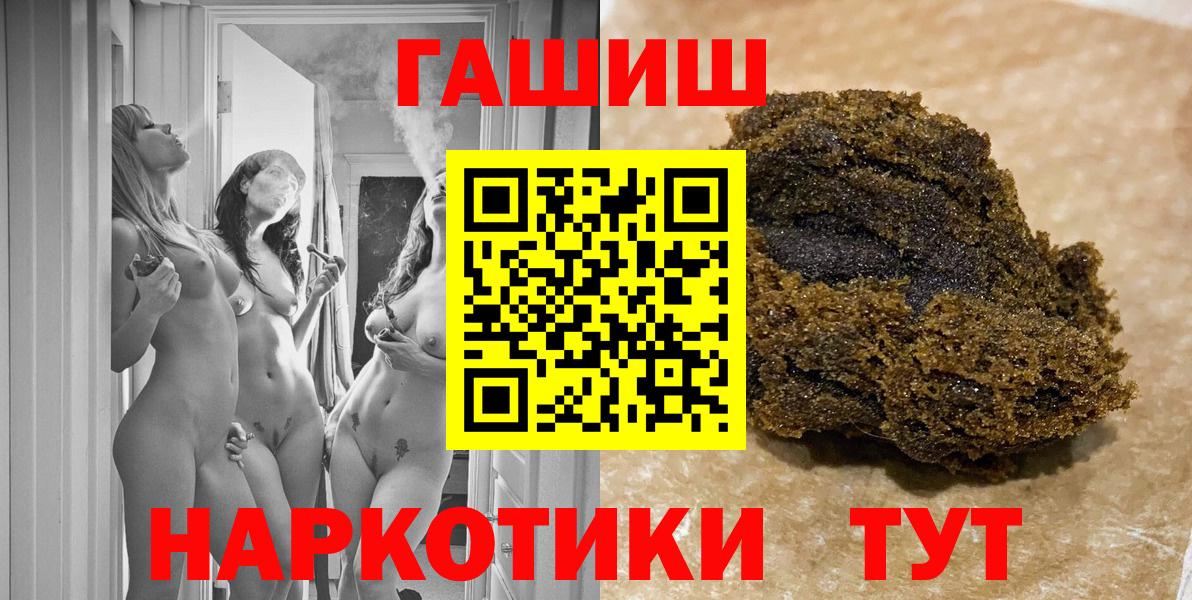 Гашиш  ГАШИШ hashish  как найти   Гашиш VHQ  Слободской  Вход с VPN 