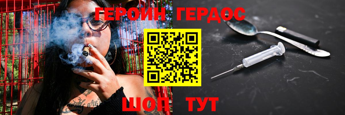 Слободской  Героин VHQ  ГЕРОИН  Вход с VPN 