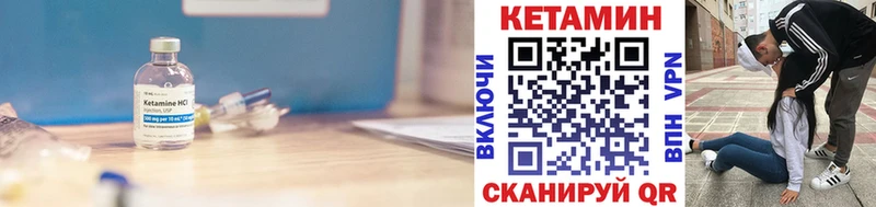 дарнет шоп  Слободской  Кетамин ketamine 