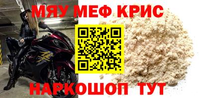 мефедрон Рузаевка
