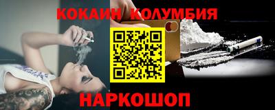 COCAINE Новокубанск