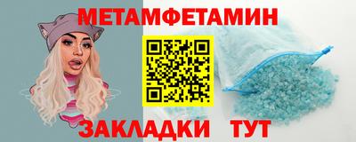 метамфетамин Новозыбков
