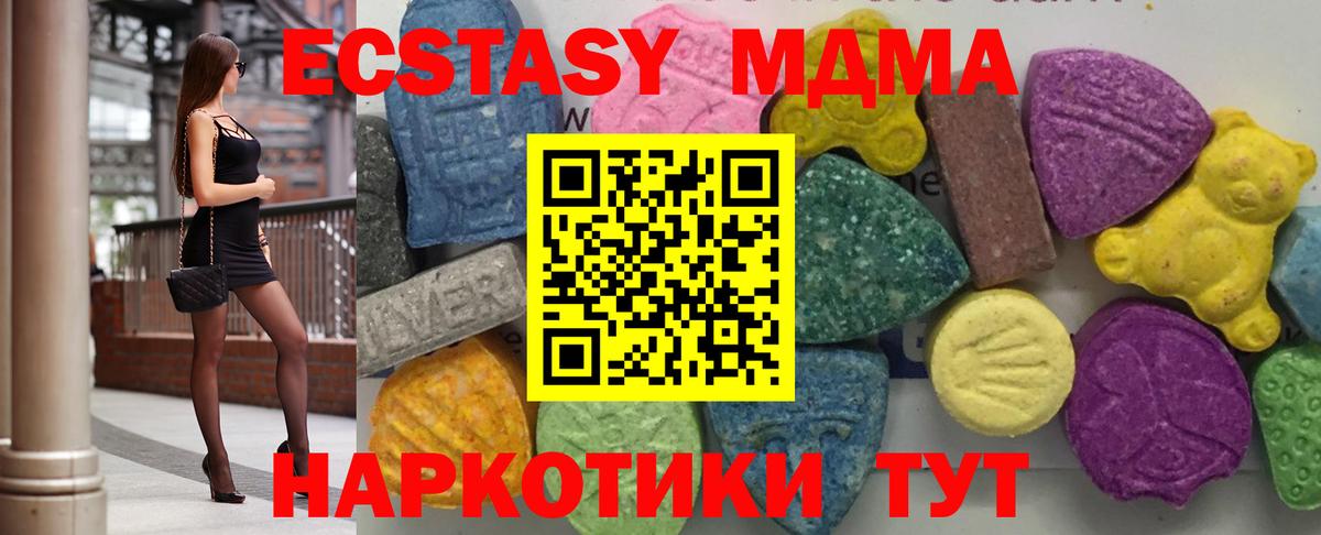 Слободской  МДМА кристаллы  МДМА  Вход с VPN 