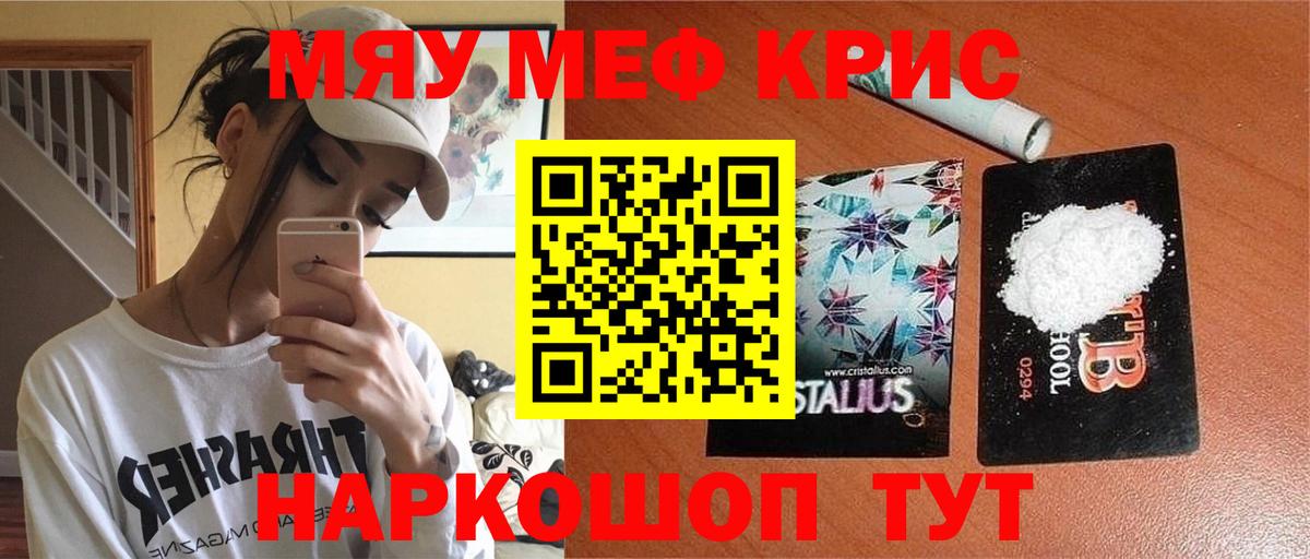 МЕФ мяу мяу  МЕФ  omg зеркало  Слободской  МЕФ кристаллы  Вход с VPN 