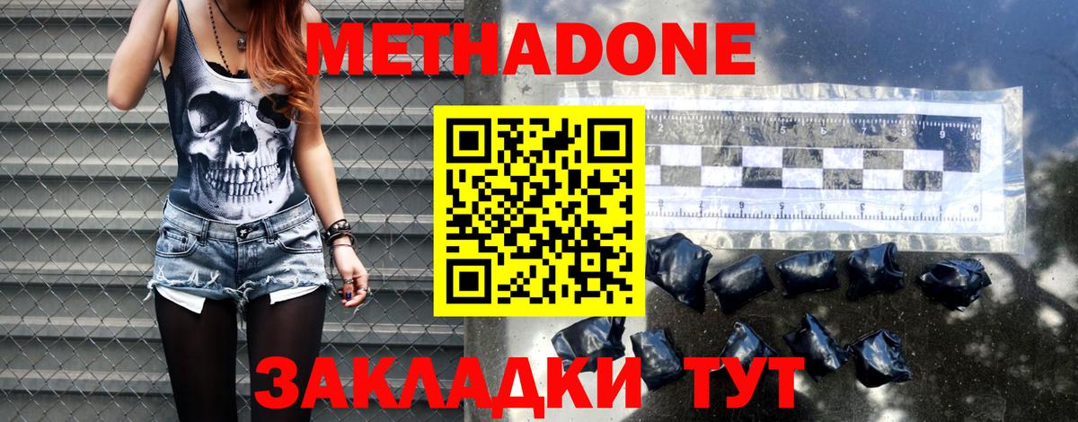 Метадон VHQ Слободской