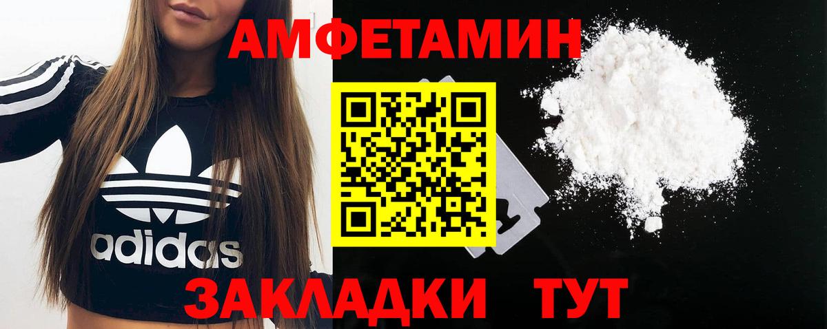 Первитин Декстрометамфетамин 99.9%  Первитин Декстрометамфетамин 99.9%  МЕТАМФЕТАМИН  Вход с VPN  Слободской 