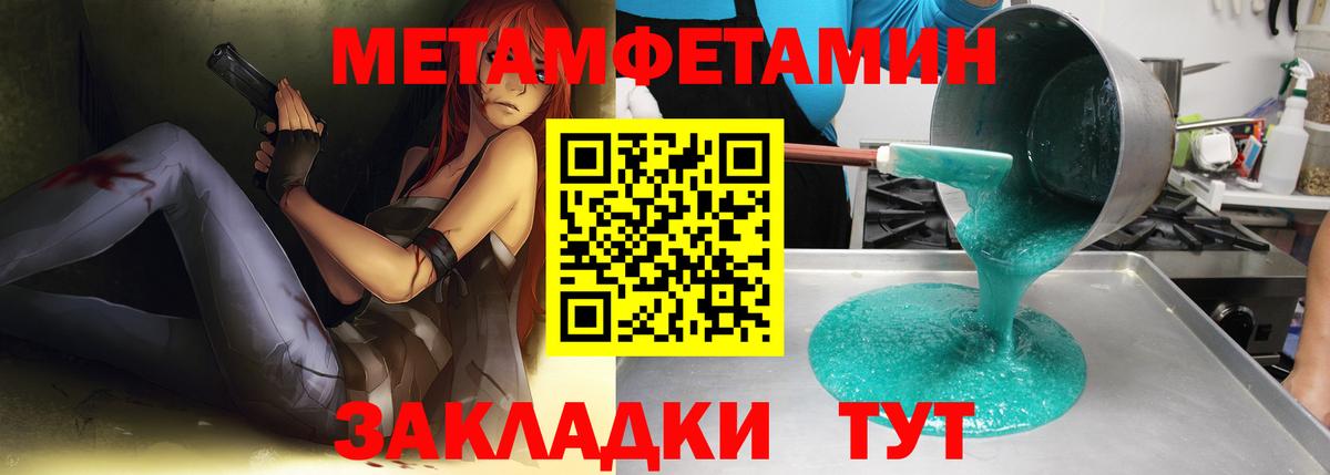 Метамфетамин винт Слободской