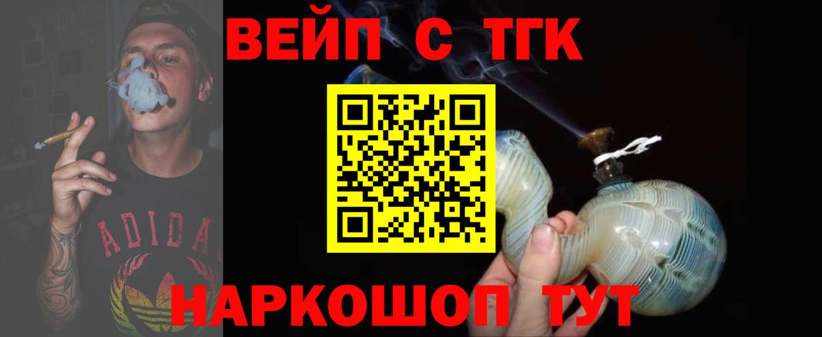 ТГК Wax Слободской